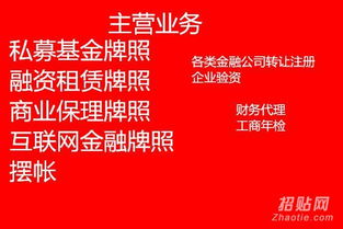注册一家金融信息服务公司需要多少费用？贵不贵？| 深度解析与成本指南
